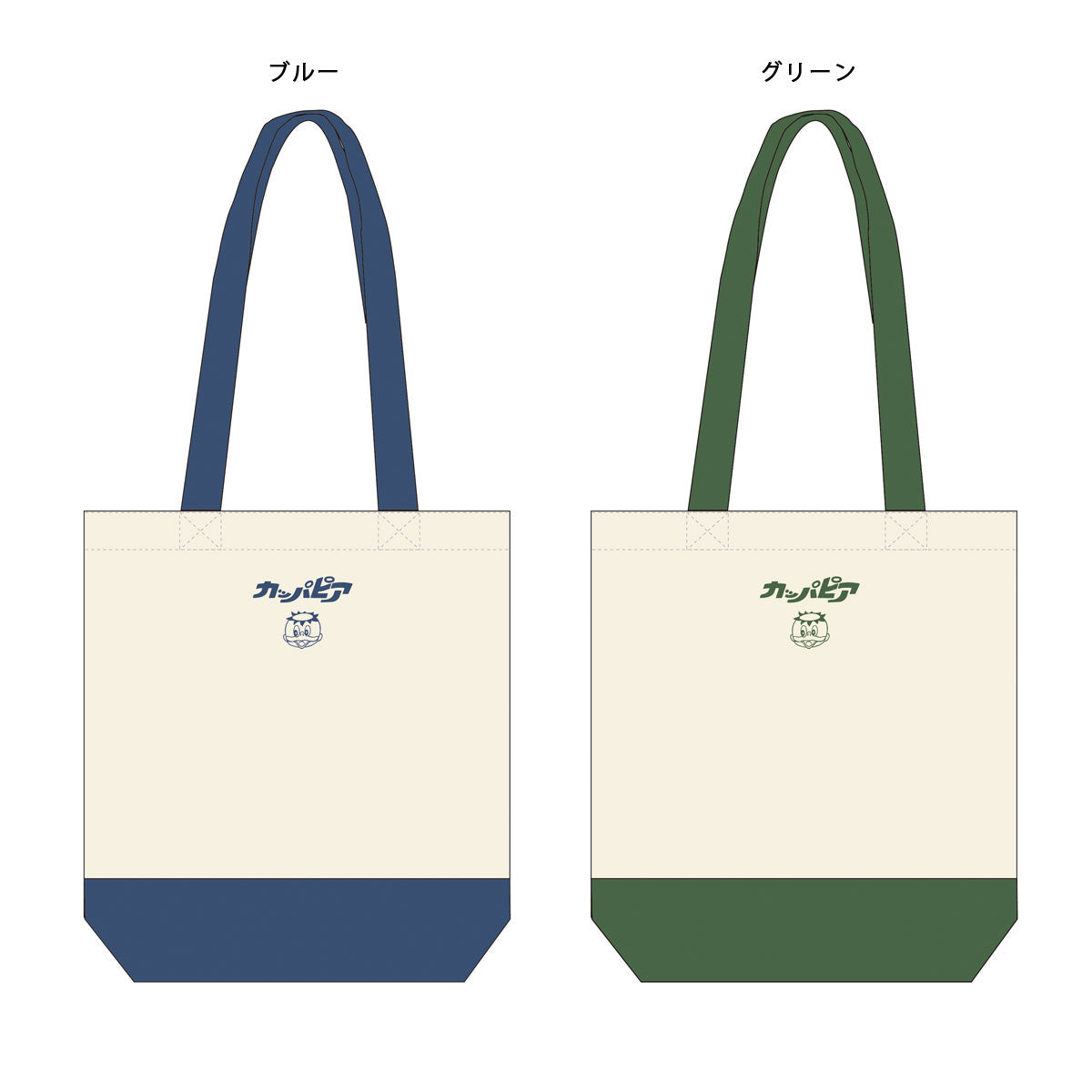 【カッパピア】 トートバッグ