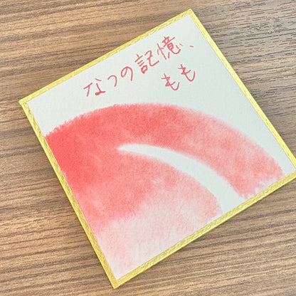 なつの記憶、もも